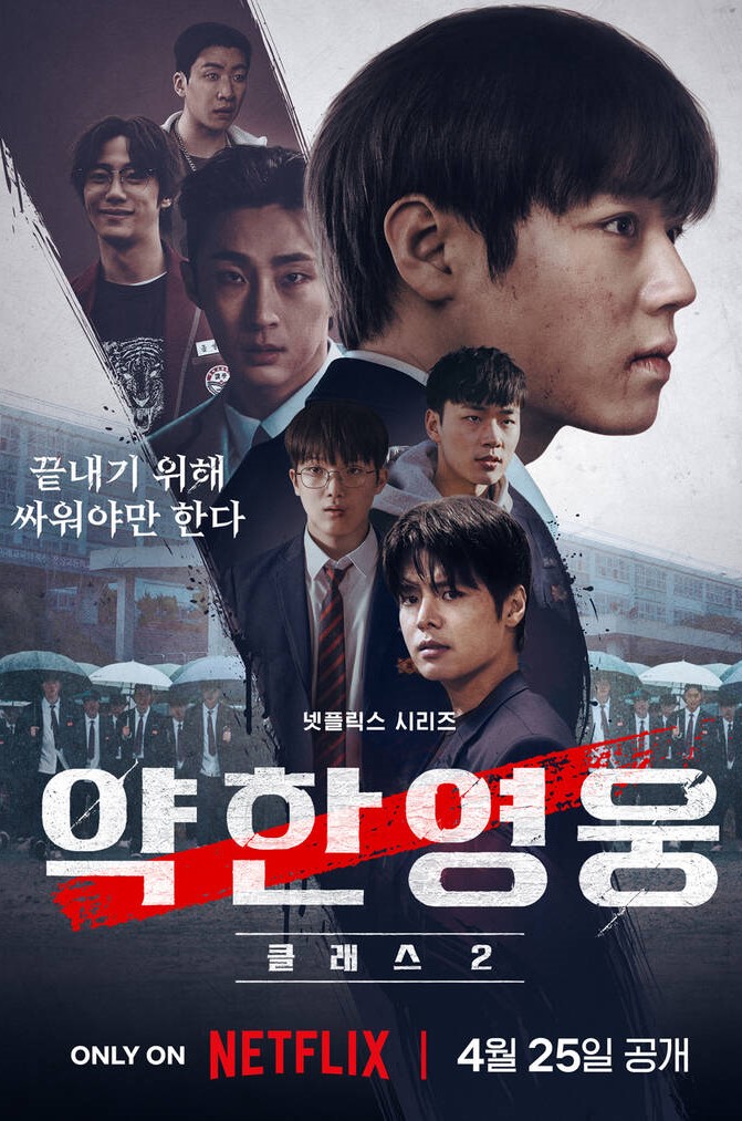 Người Hùng Yếu Đuối (Phần 2) – Weak Hero Class 2 –