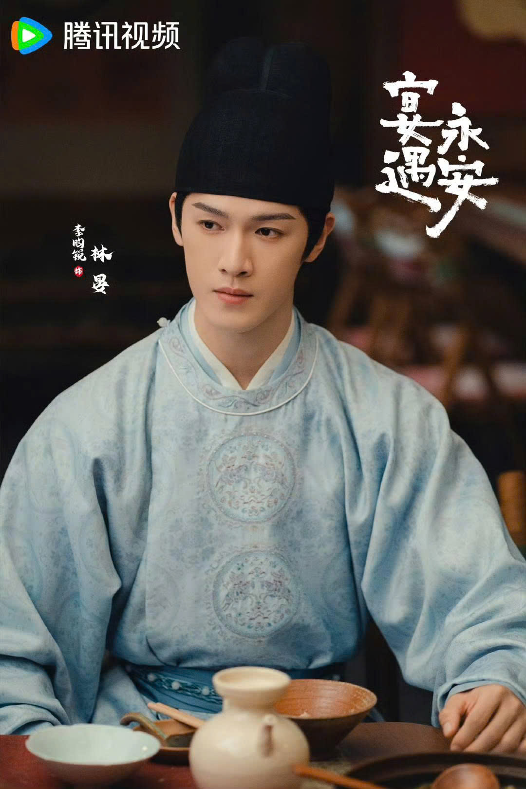 Yến Ngộ Vĩnh An